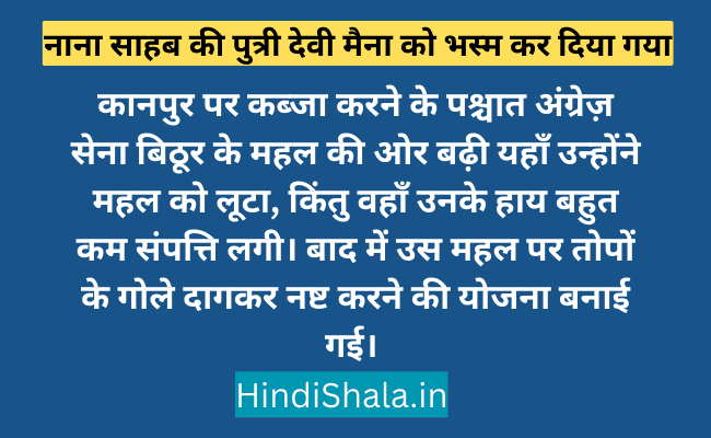 Nana Saheb Ki Putri Devi Maina Ko Bhasm Kar Diya Gaya Summary