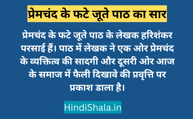 Premchand Ke Phate Joote Summary