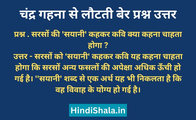 Chandr Gahna Se Lauti Ber Question Answer