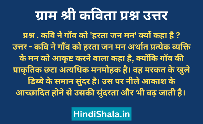 Gram Shree Question Answer